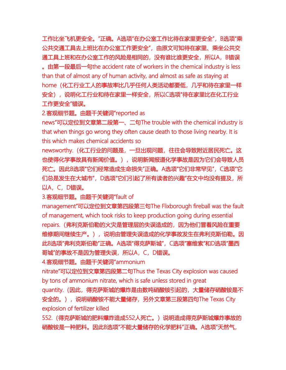 2022年考博英语-西北师范大学考前模拟强化练习题78（附答案详解）_第4页