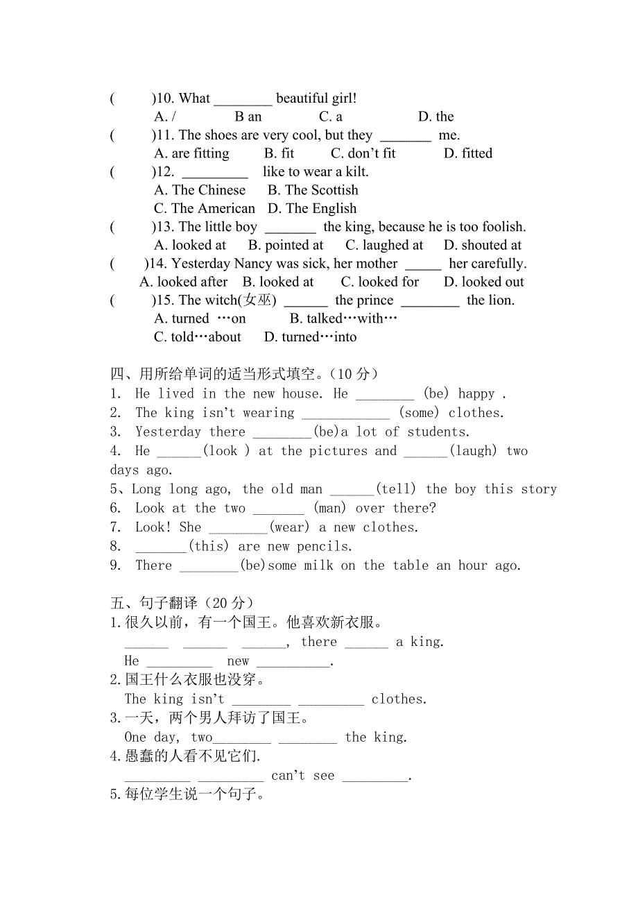 六1单元测试 .doc_第2页