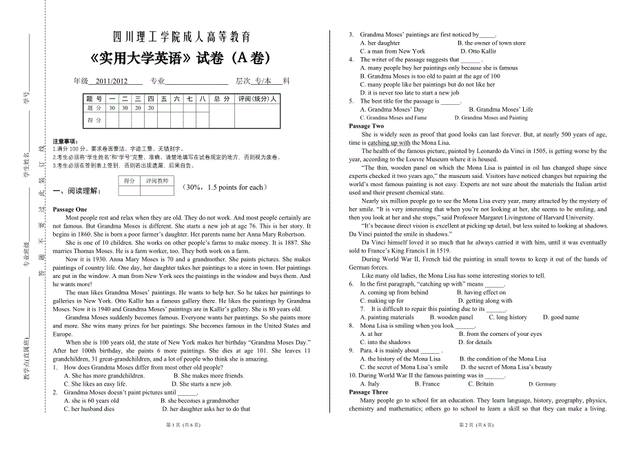 《实用大学英语》A卷.doc_第1页