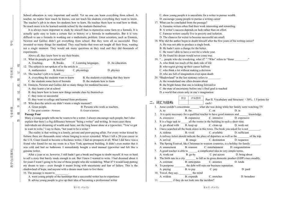 《实用大学英语》A卷.doc_第2页