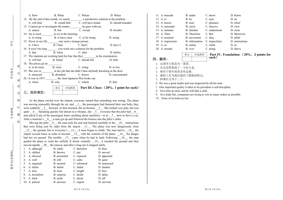 《实用大学英语》A卷.doc_第3页