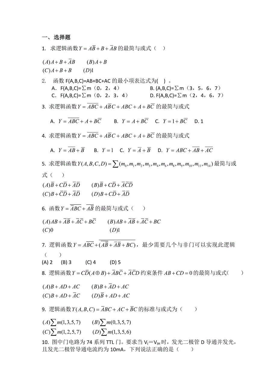 数字电子技术题库_第1页