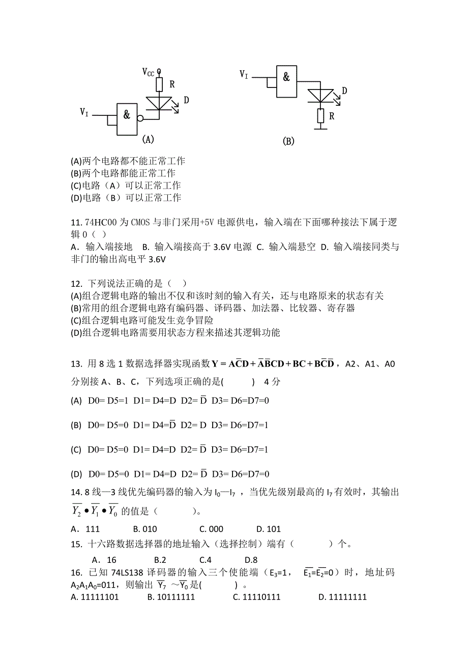 数字电子技术题库_第2页