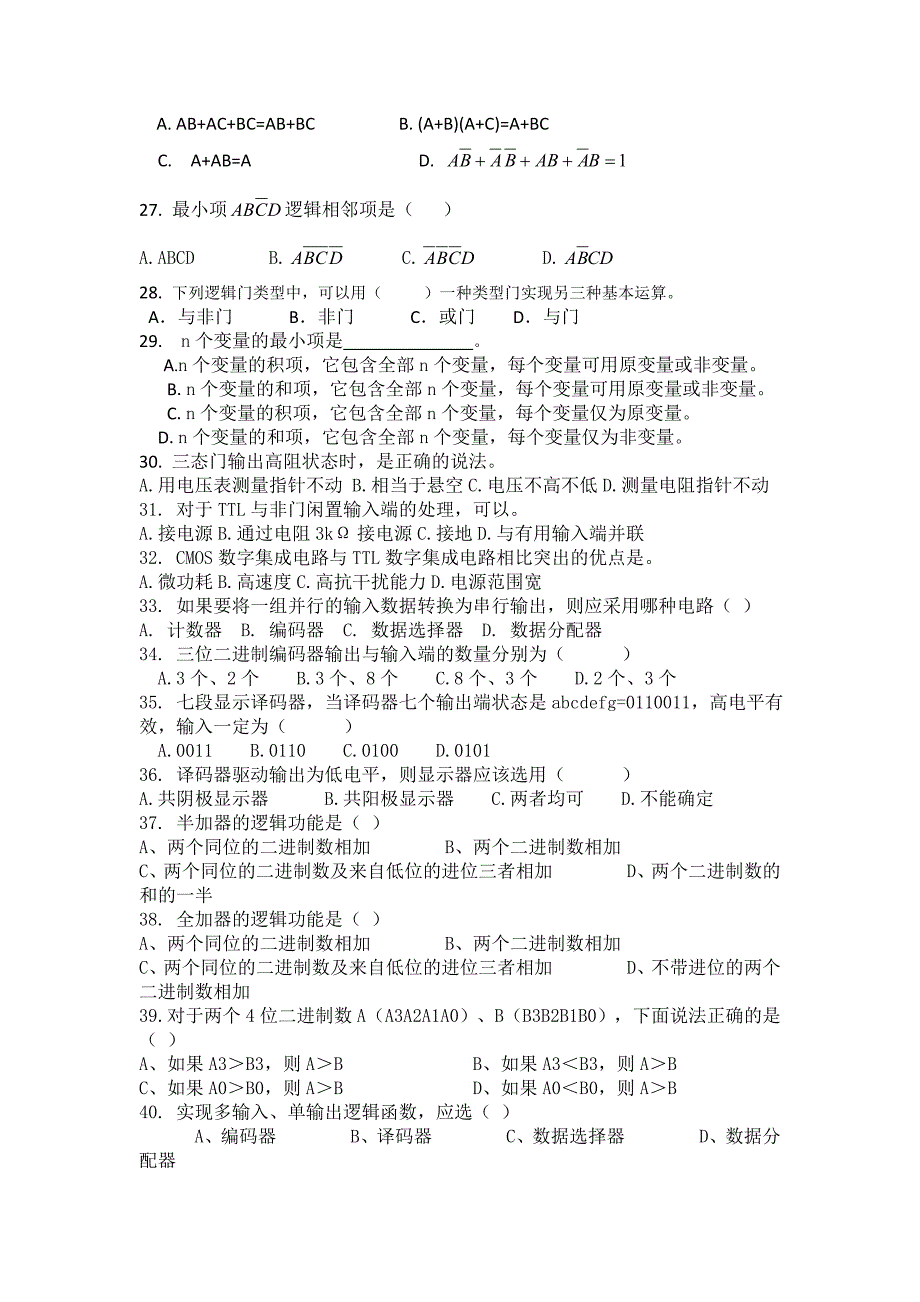 数字电子技术题库_第4页