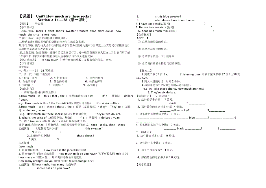 第十单元导学案.doc_第1页