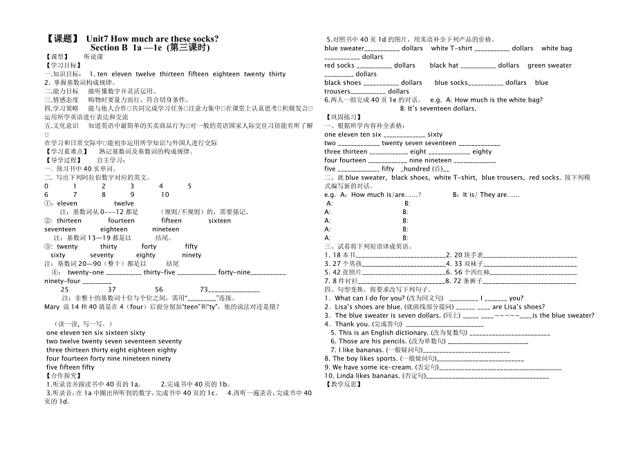 第十单元导学案.doc_第3页