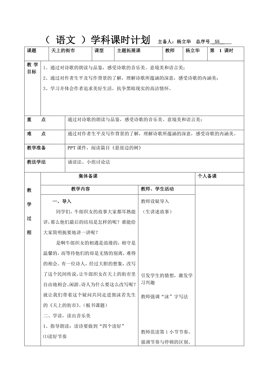 55天上的街市_第1页