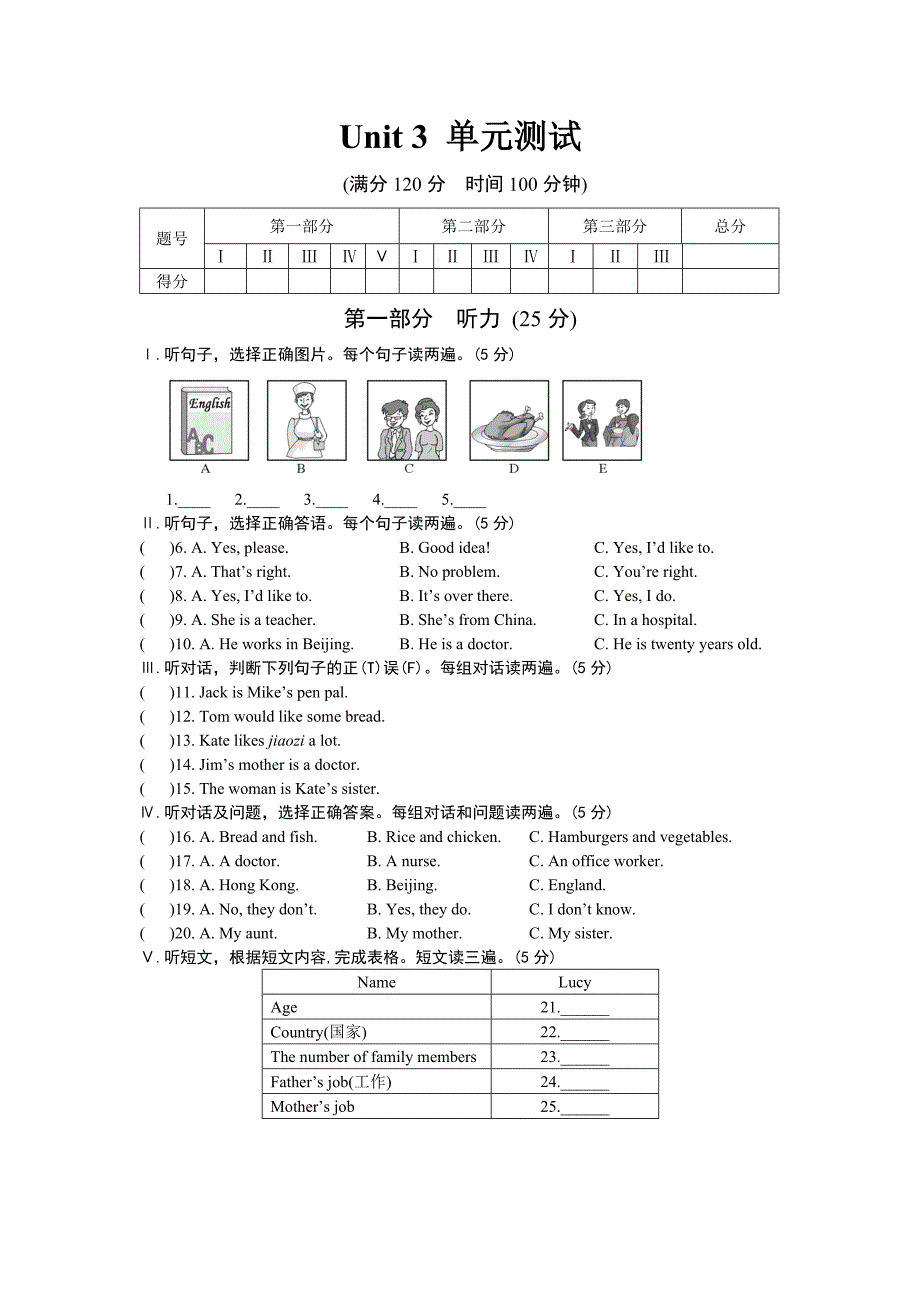 Unit3单元测试 .doc_第1页