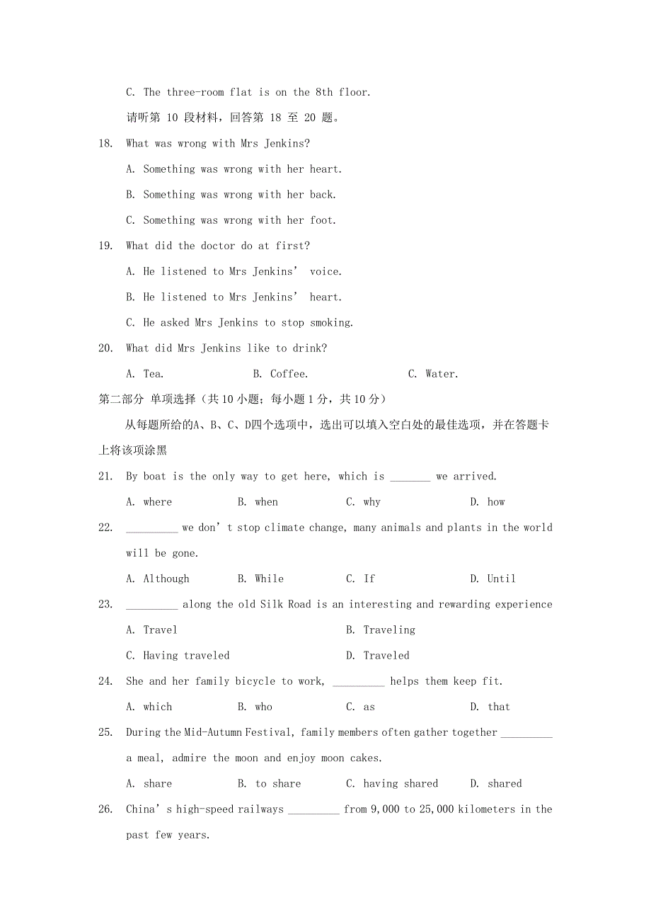 2022-2023学年高一英语下学期第四阶段考试试题无答案_第3页