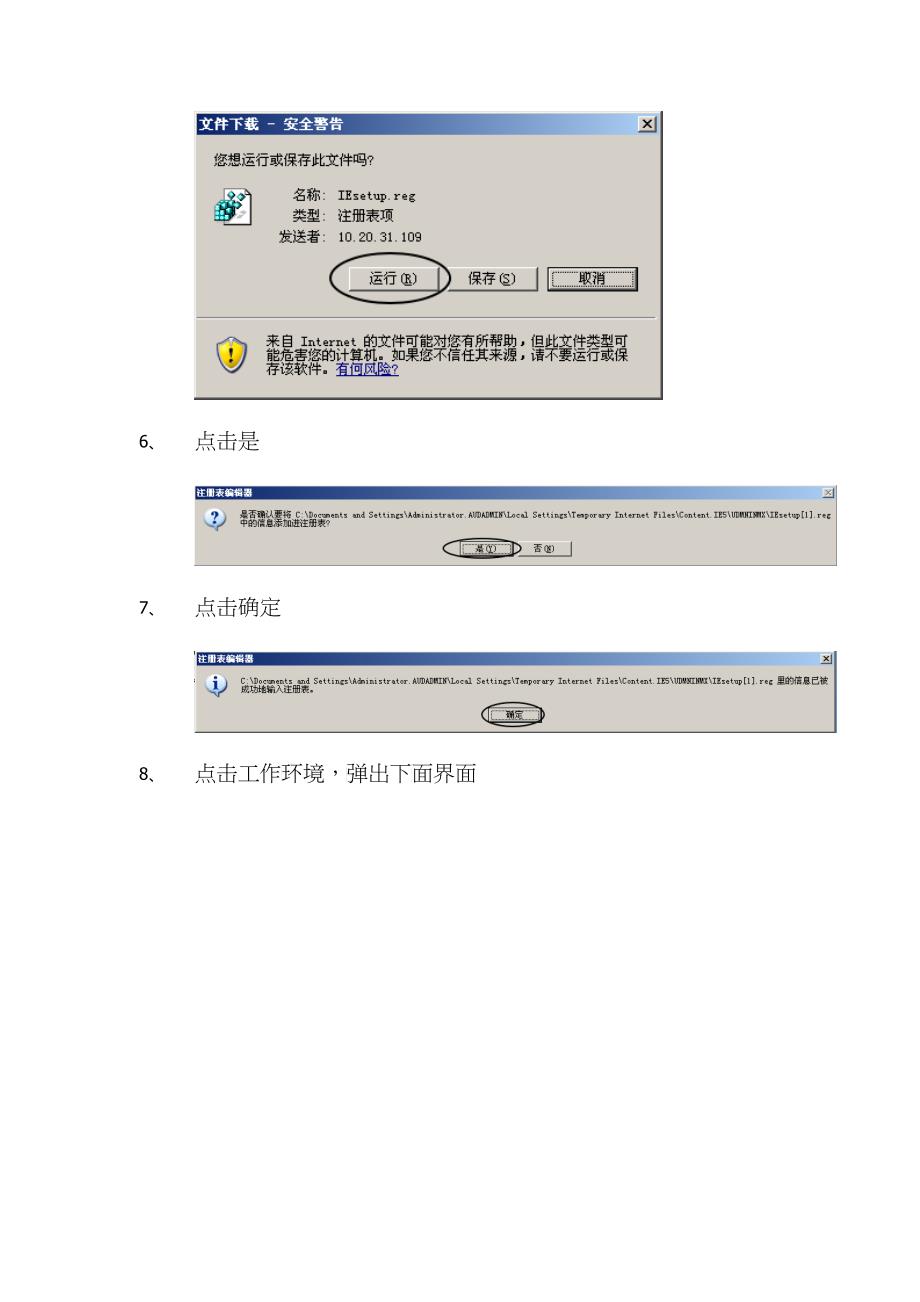 用友GRP-U8乡镇财政精细化管理新会计制度操作手册_第3页