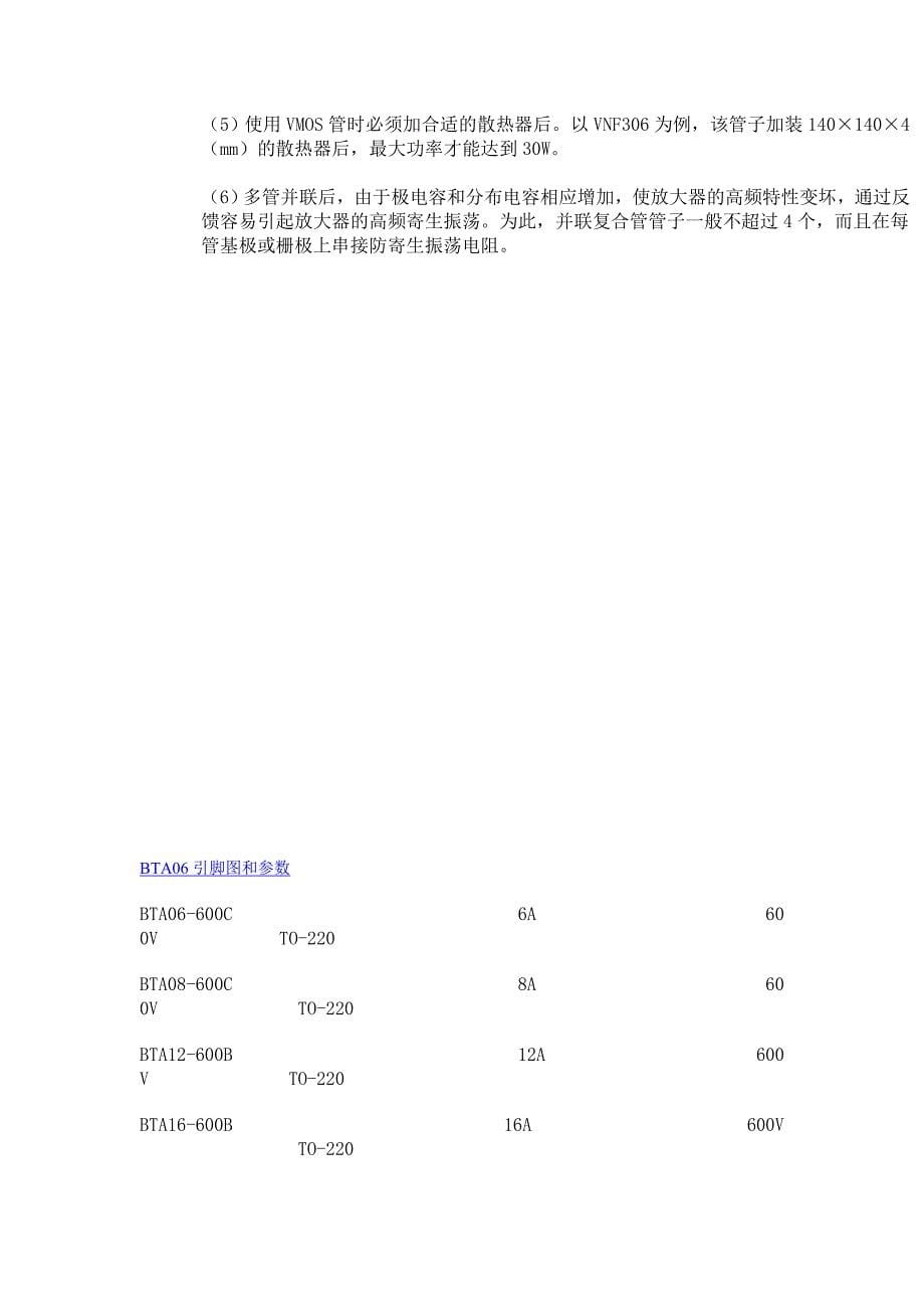 色环电阻读数方法.doc_第5页