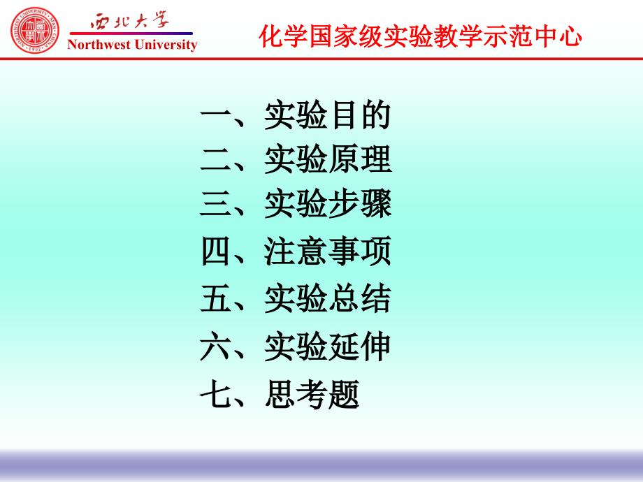 最大泡压法测定溶液表面张力_第3页