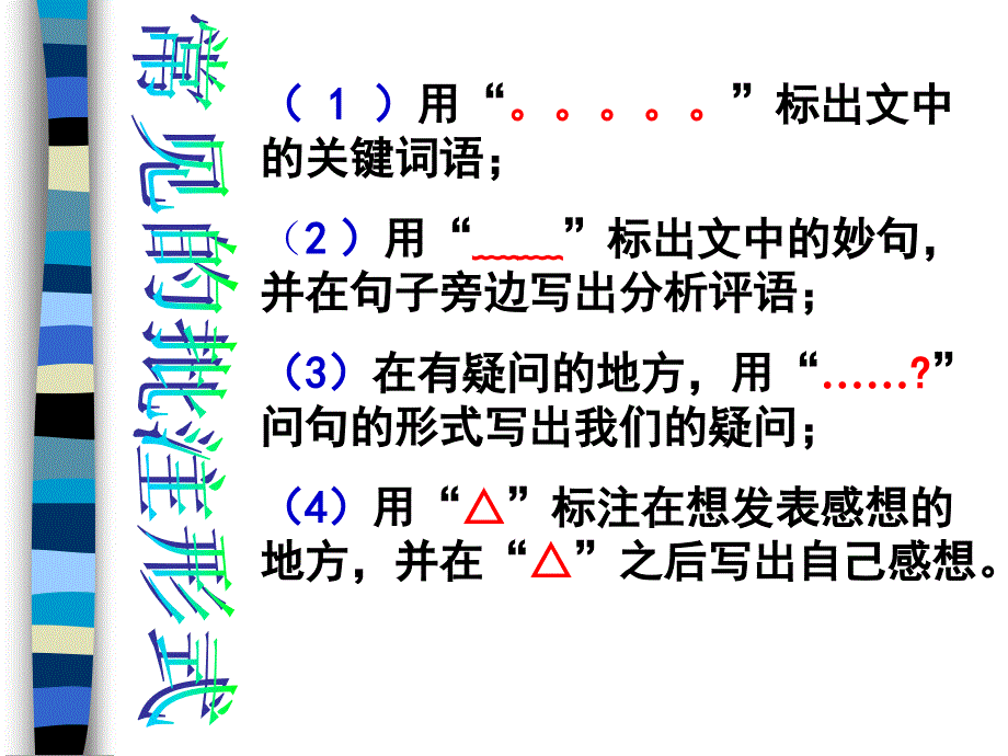 学会批注《爸爸的花儿落了》_第4页