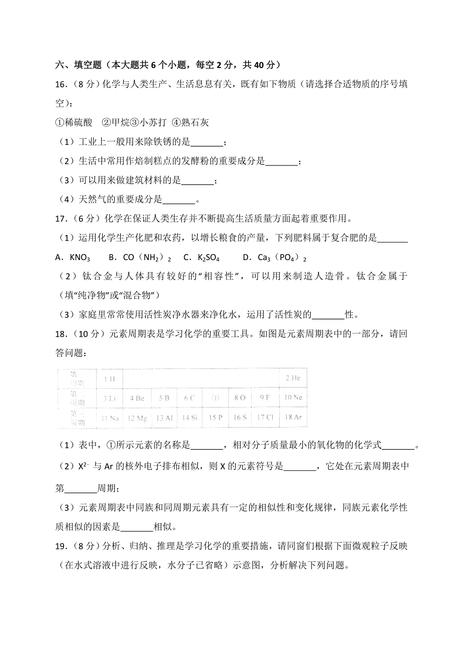 湖南省娄底市中考化学试题及答案解析版_第4页