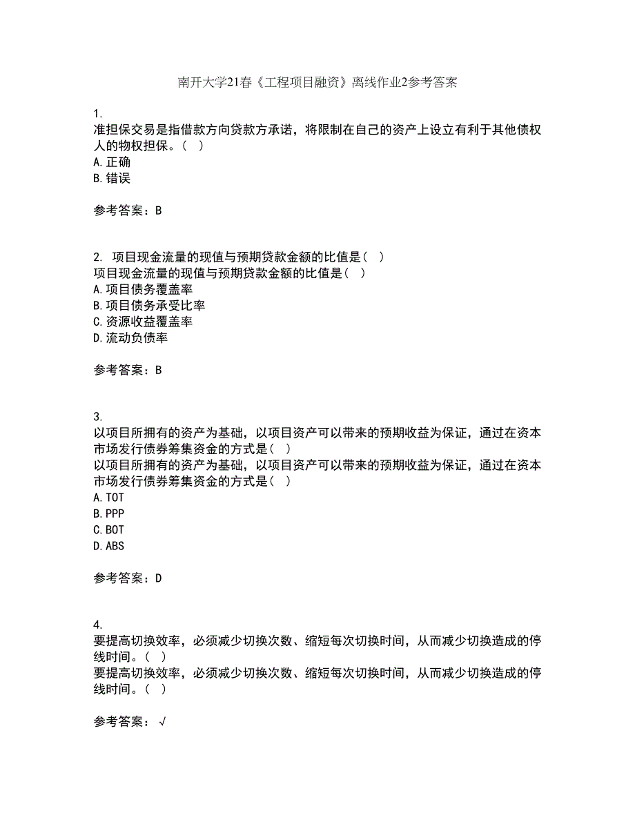 南开大学21春《工程项目融资》离线作业2参考答案43_第1页