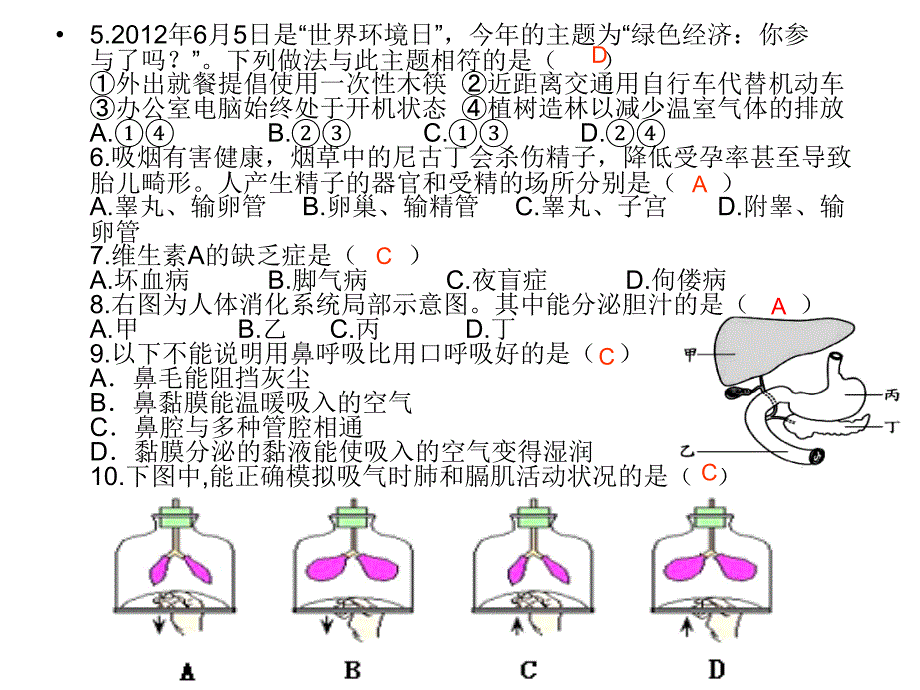 临沂八年级样题_第4页