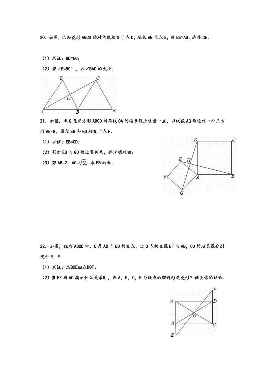 人教版八年级下数学期中测试题卷_第5页