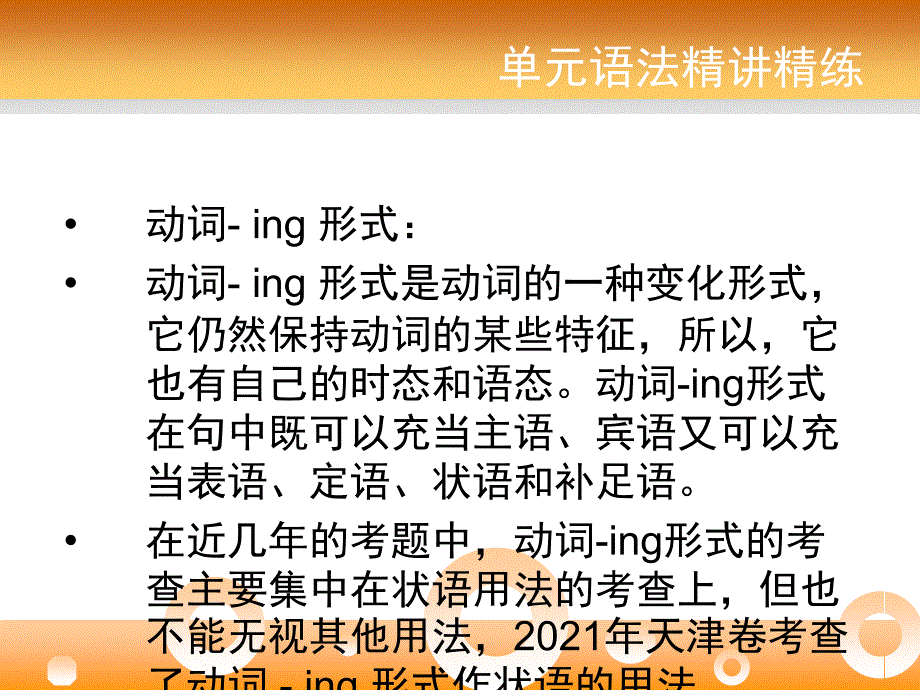 挑战期（高中一年级）_第4页