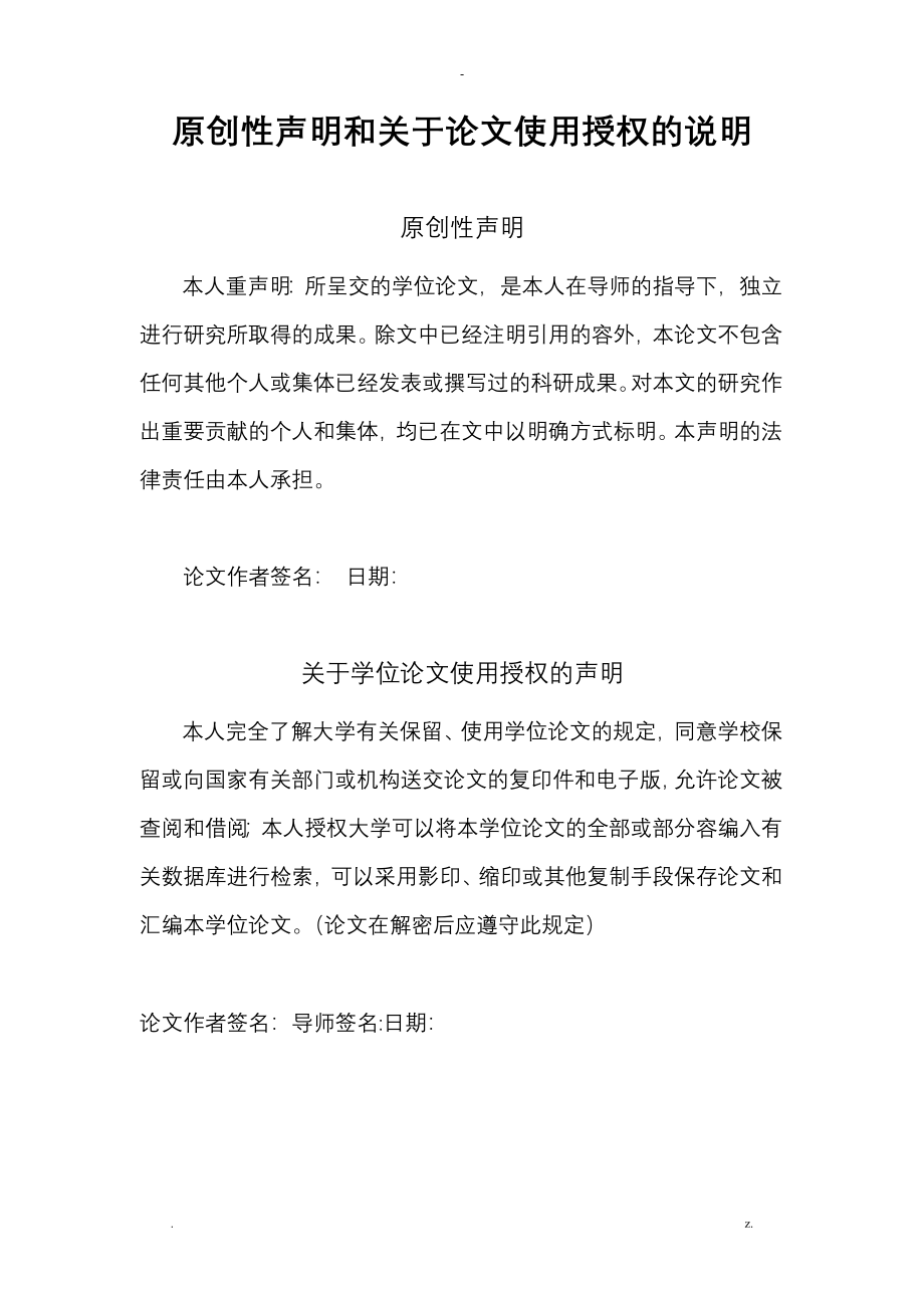 会员卡管理信息系统设计实现分析_第2页