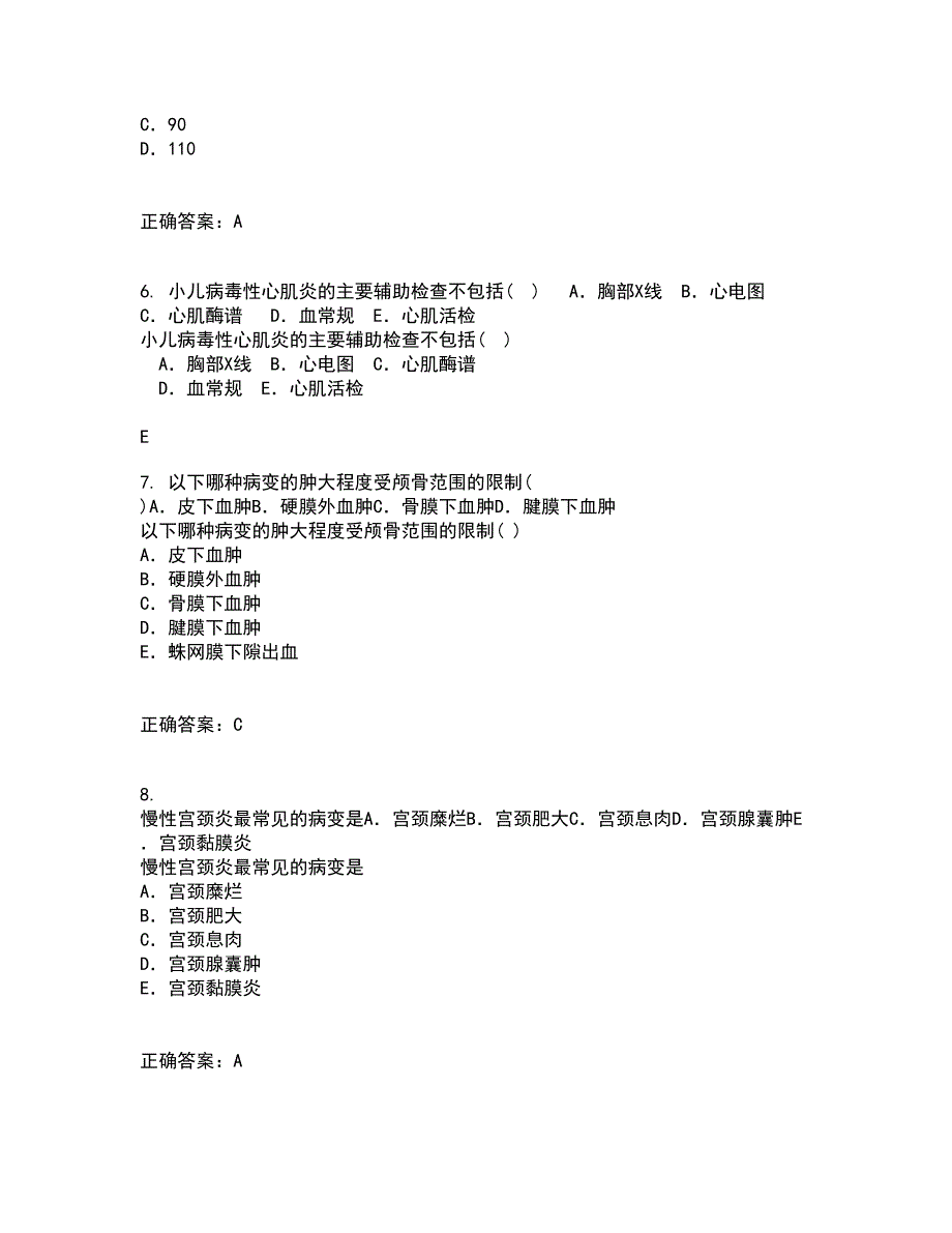 中国医科大学22春《传染病护理学》综合作业二答案参考64_第2页