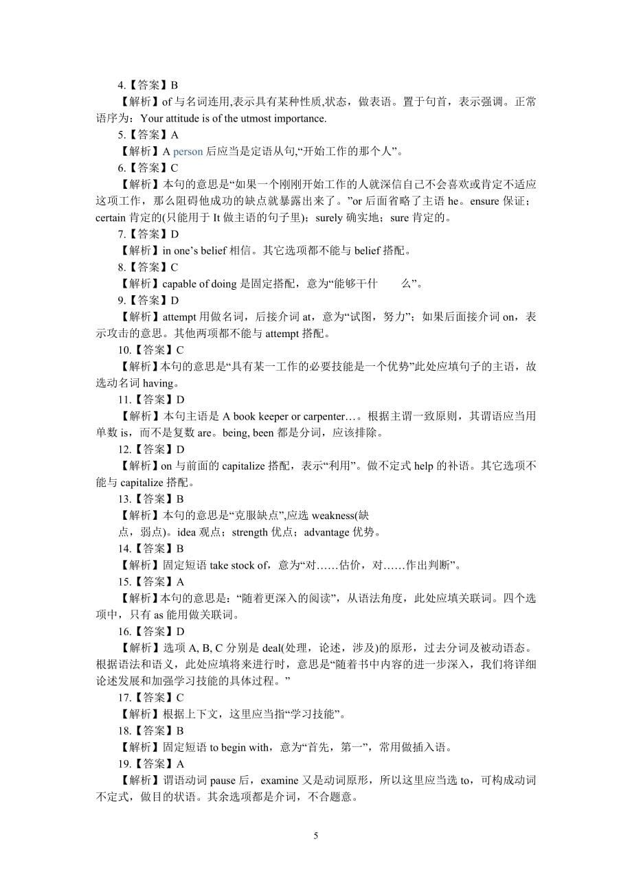 大学英语四级完形填空30篇练习一有答案与解析.doc_第5页