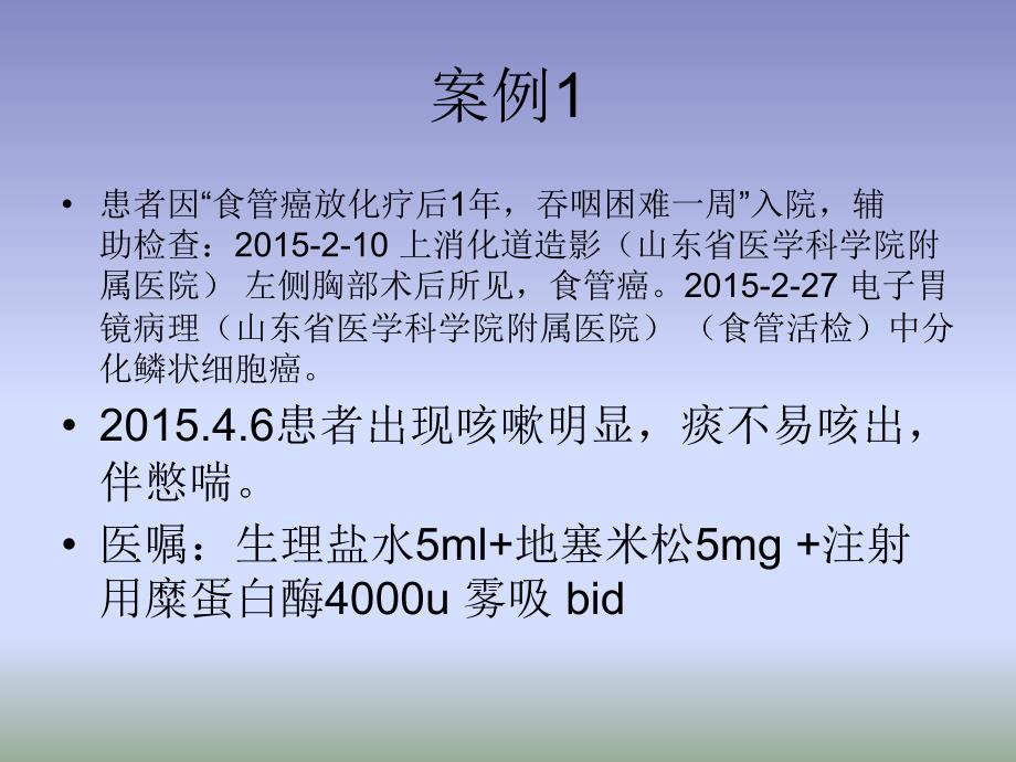 地塞米松磷酸钠注射液超说明书用法探讨_第2页