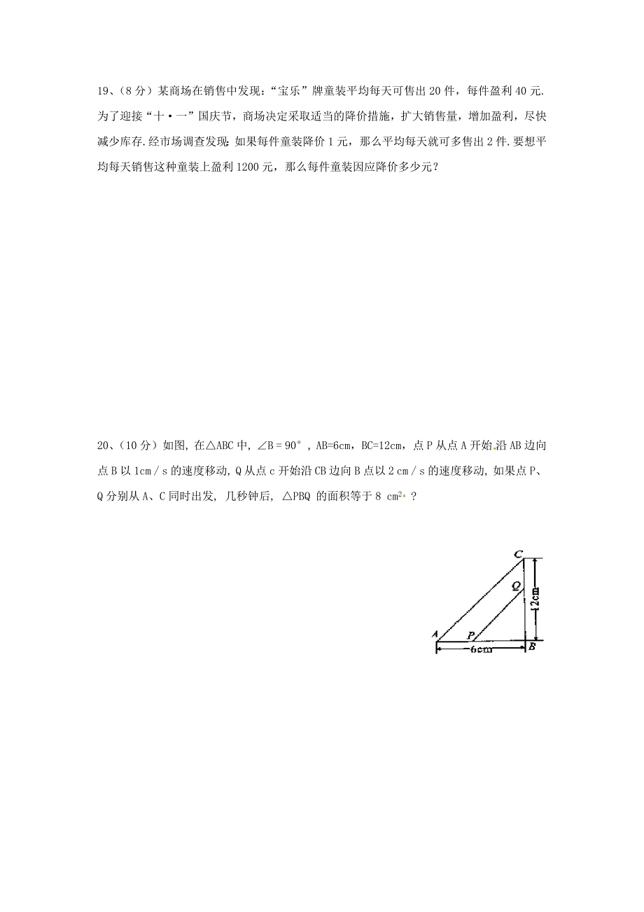 一元二次方程.docx_第4页