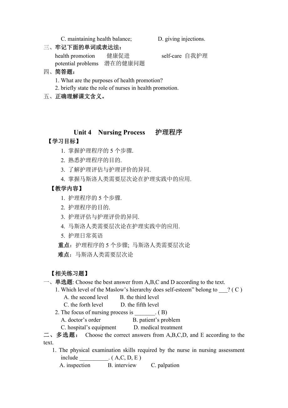 英语试题练习题教案学案课件护理专业英语_第5页