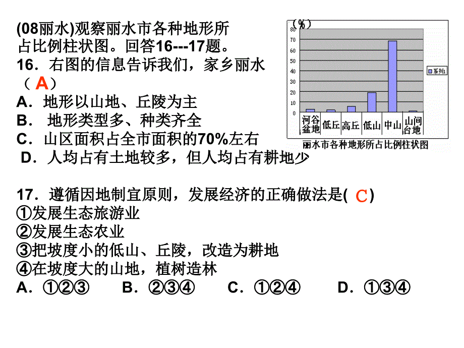 图表分析、社会调查.ppt_第4页