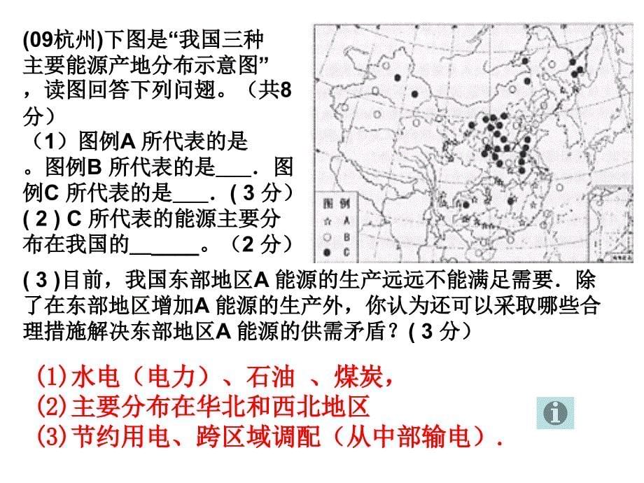 图表分析、社会调查.ppt_第5页