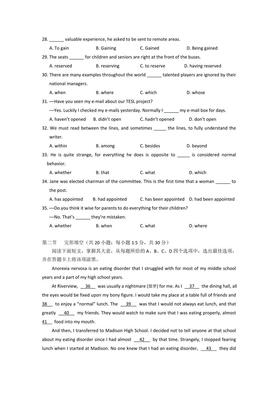 北京朝阳区高三一模英语试题_第4页