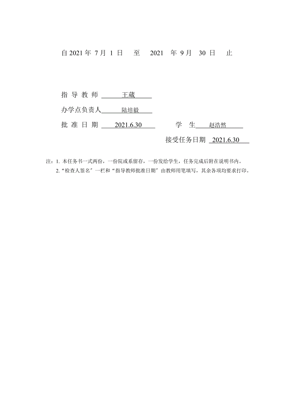 建筑工程项目风险管理研究_毕业论文_第2页