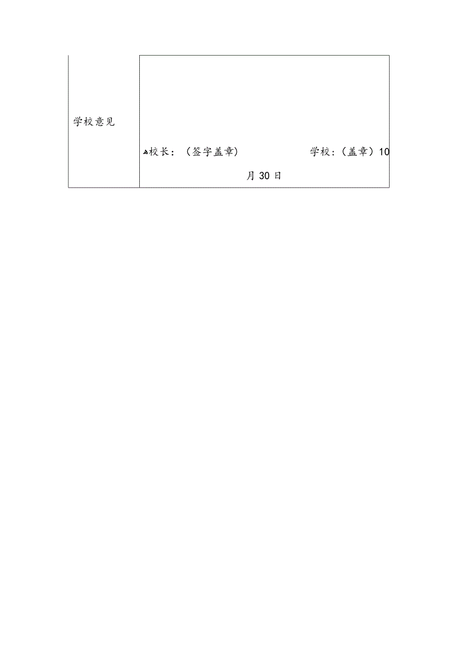 培养、指导青年教师及成绩证明材料_第4页