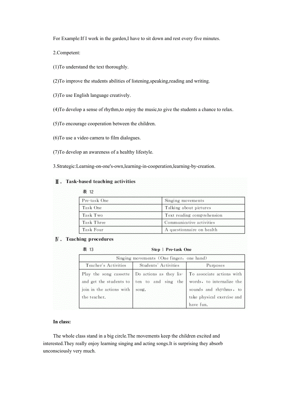 第四篇综合阅读_第2页