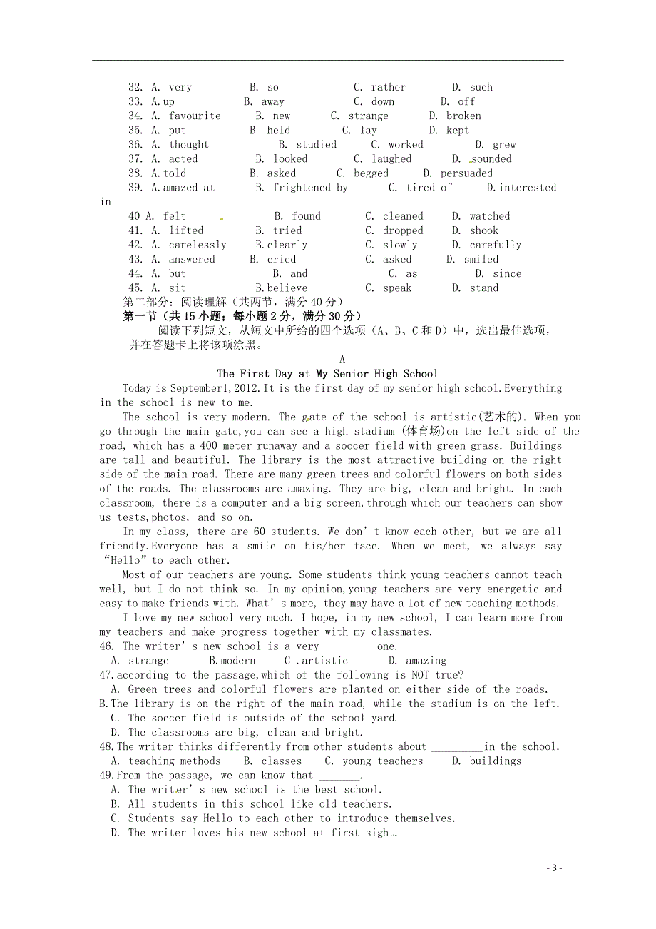 安徽省泗县高一英语上学期第三次月考_第3页