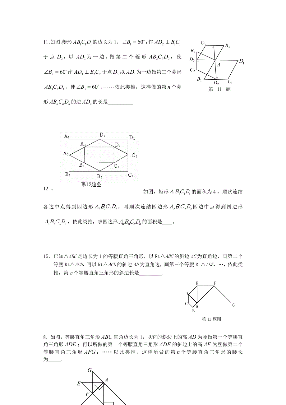 中考题数学分类全集45图套图_第1页