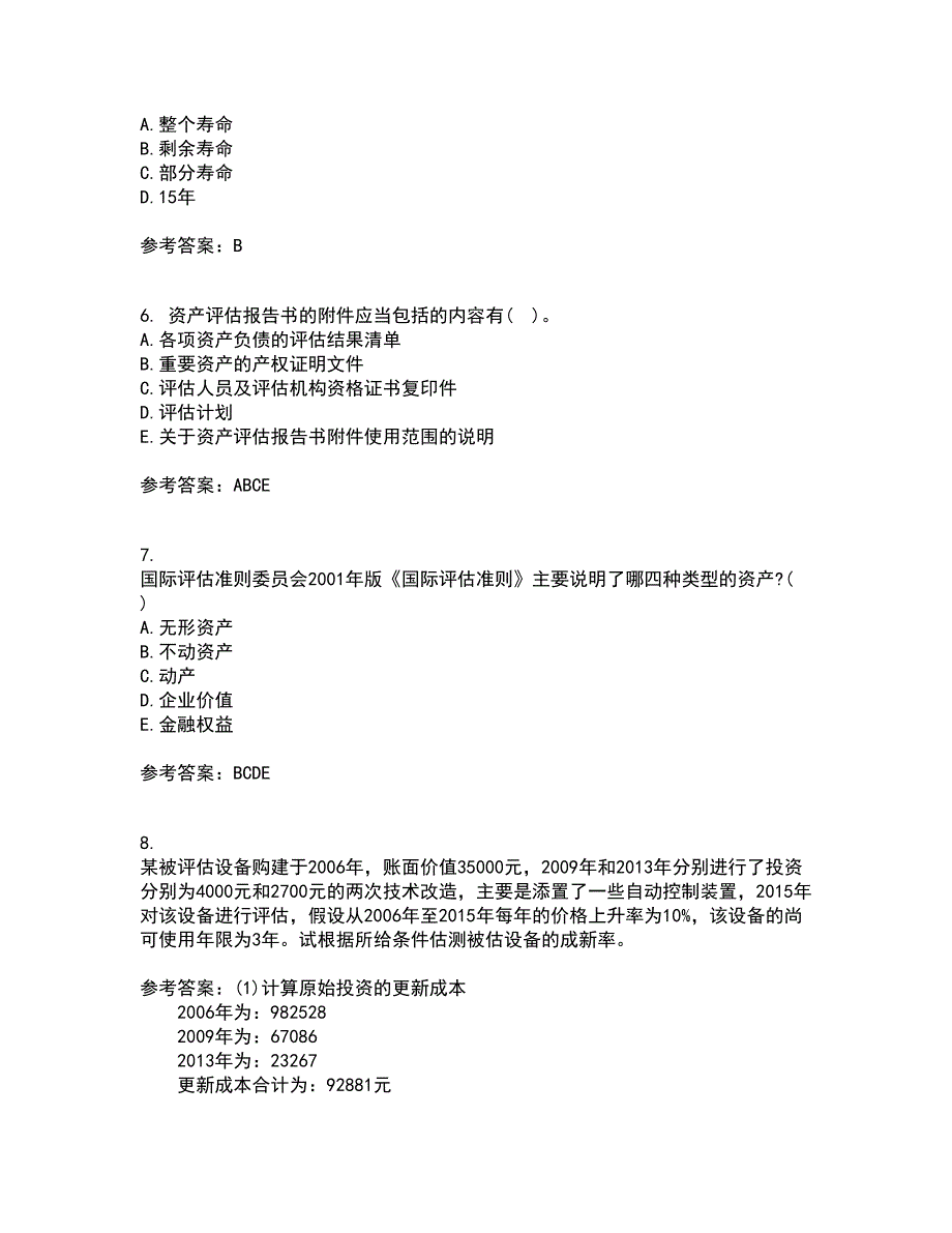 南开大学21秋《资产评估》在线作业一答案参考73_第2页