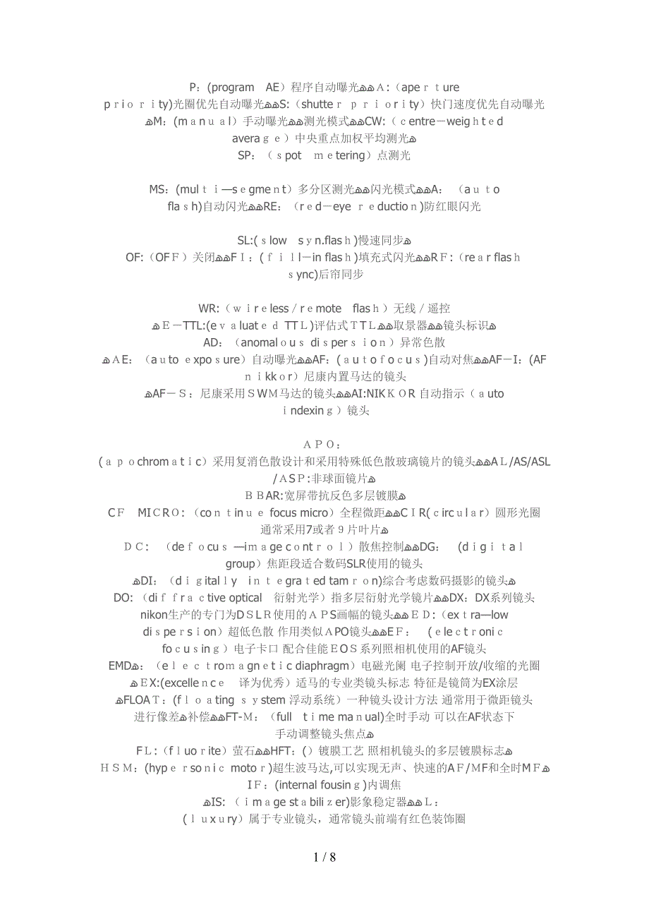 相机功能注释_第1页