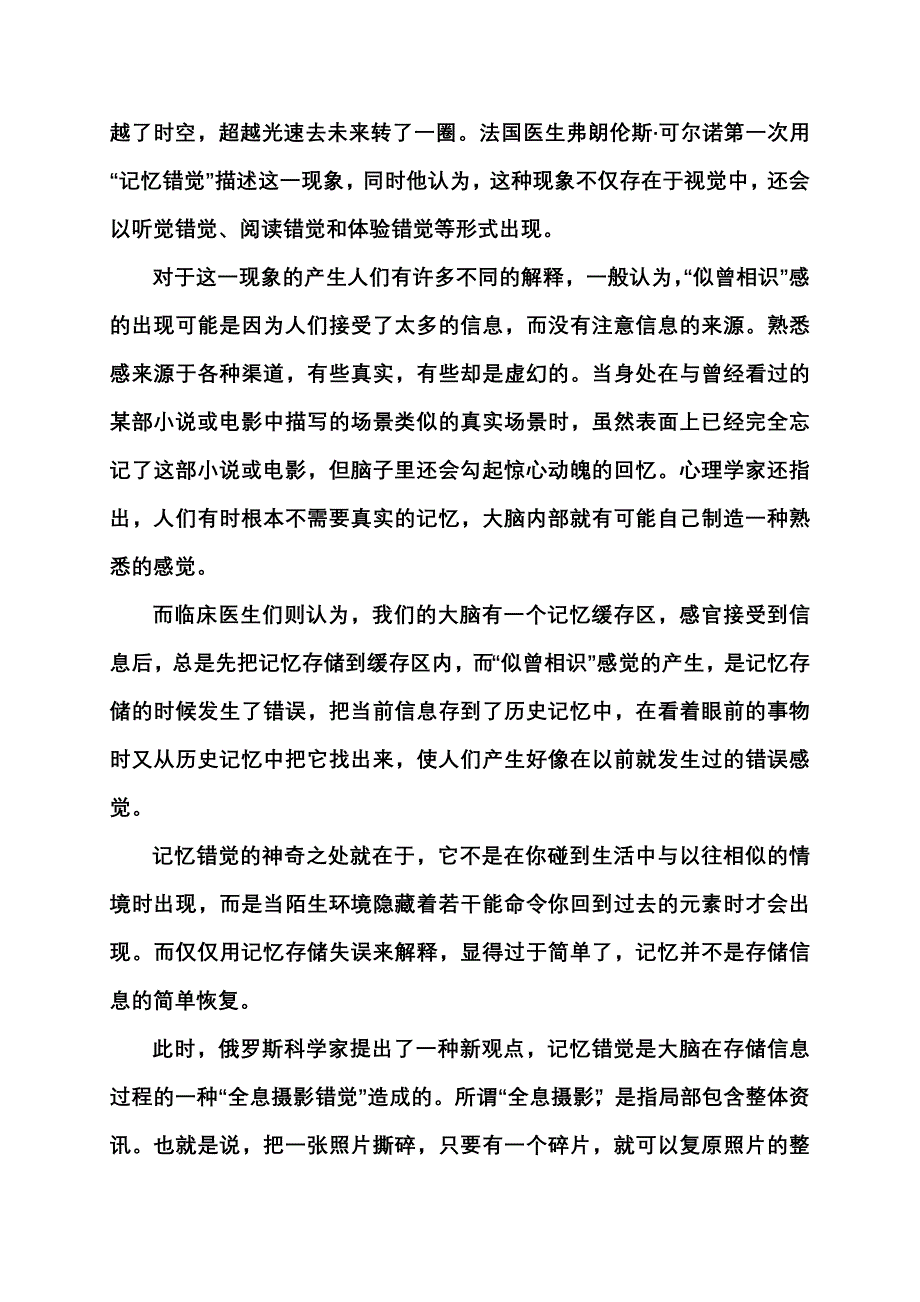 第一节即学即练.doc_第4页