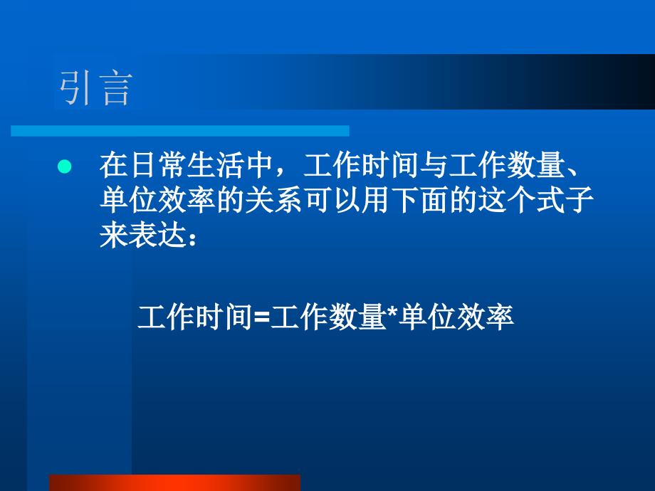 国家集训队论文集浅谈信息学中状态的合_第2页