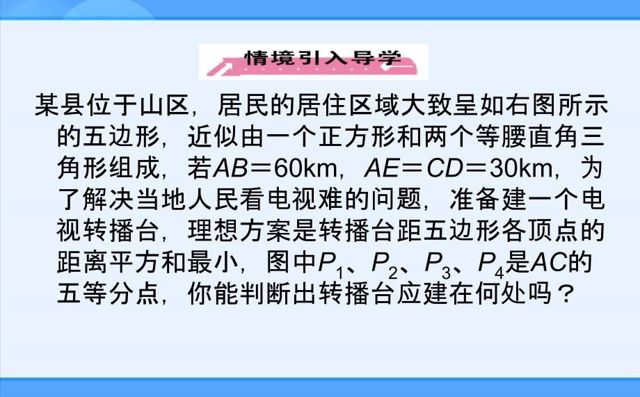 2.1.1数轴上的基本公式_第2页