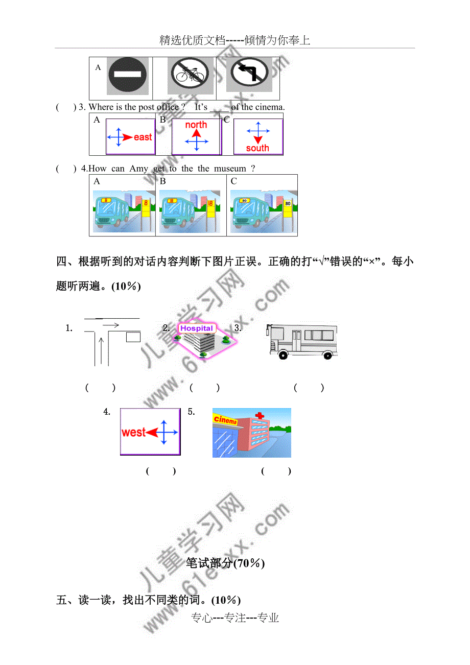 (人教PEP)六年级英语上册第二单元测试题_第2页