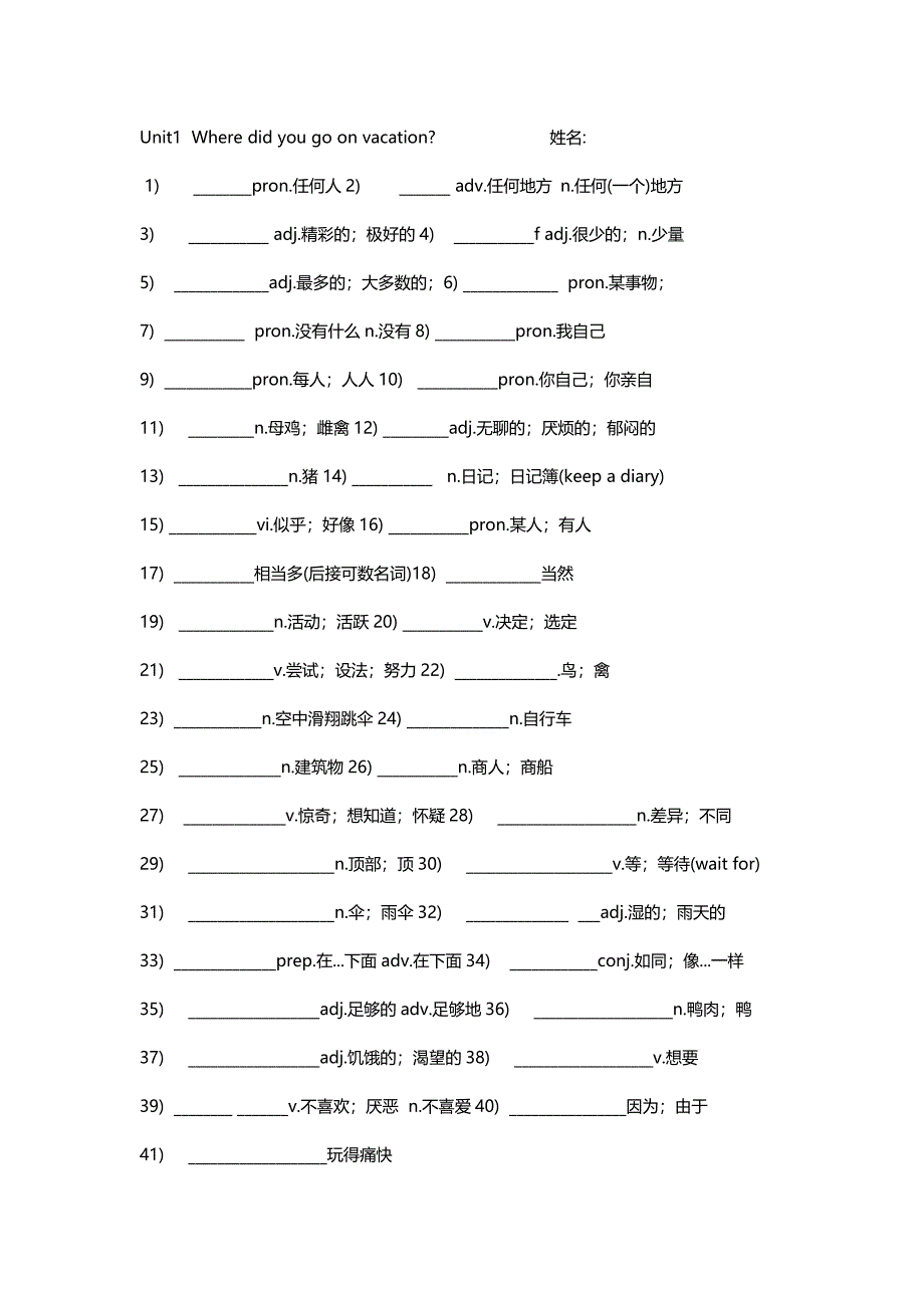 八年级上册单词复习_第1页
