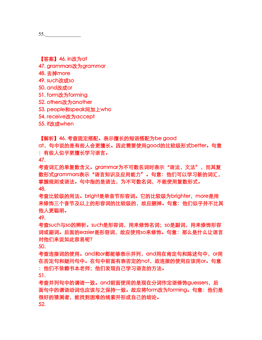 2022年考博英语-安徽大学考前模拟强化练习题100（附答案详解）_第4页