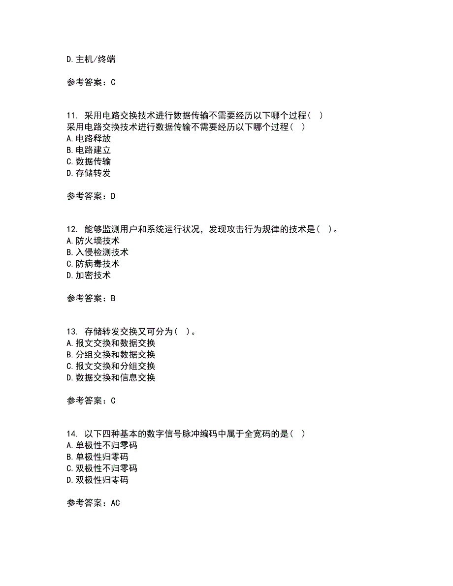 南开大学21秋《WebService应用系统设计》在线作业二满分答案20_第3页