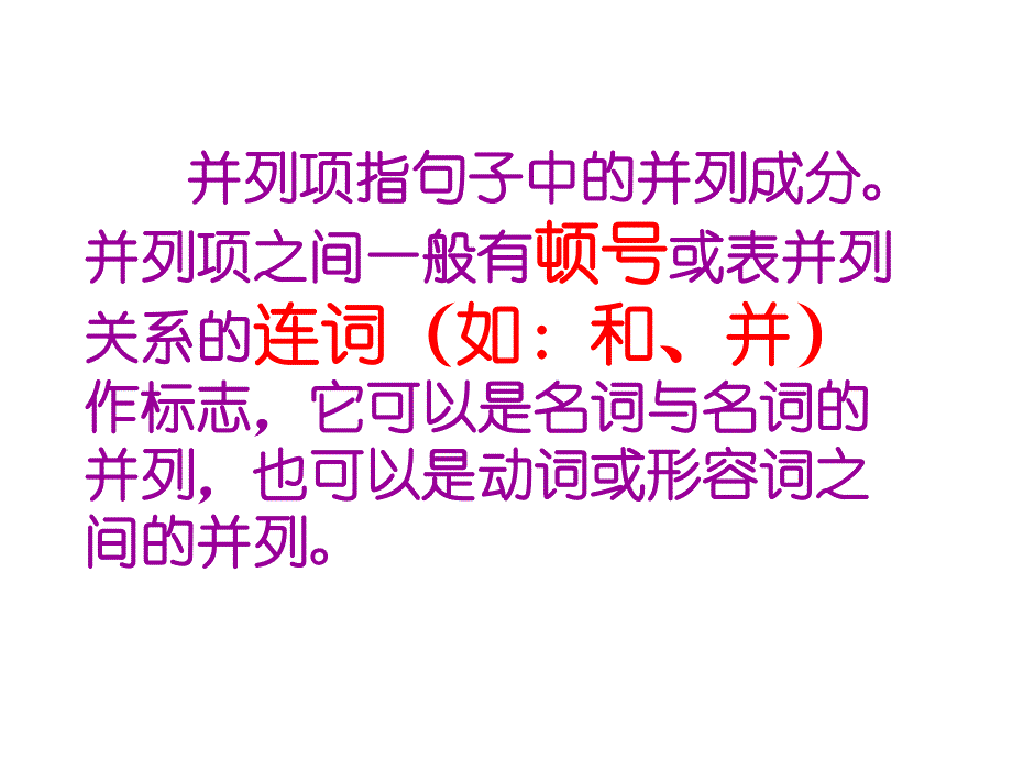 修改病句专项复习1_第4页