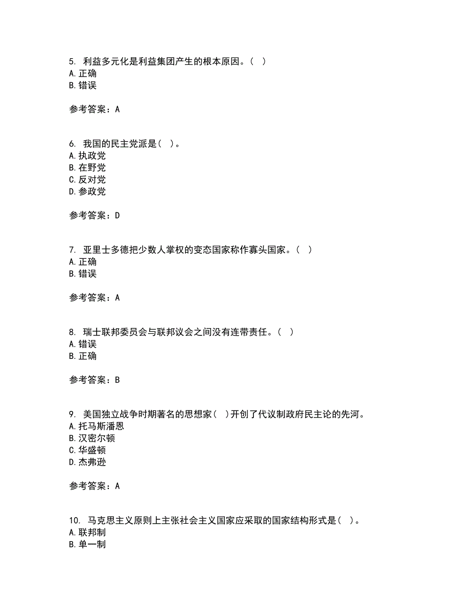 南开大学21春《政治学概论》在线作业一满分答案30_第2页