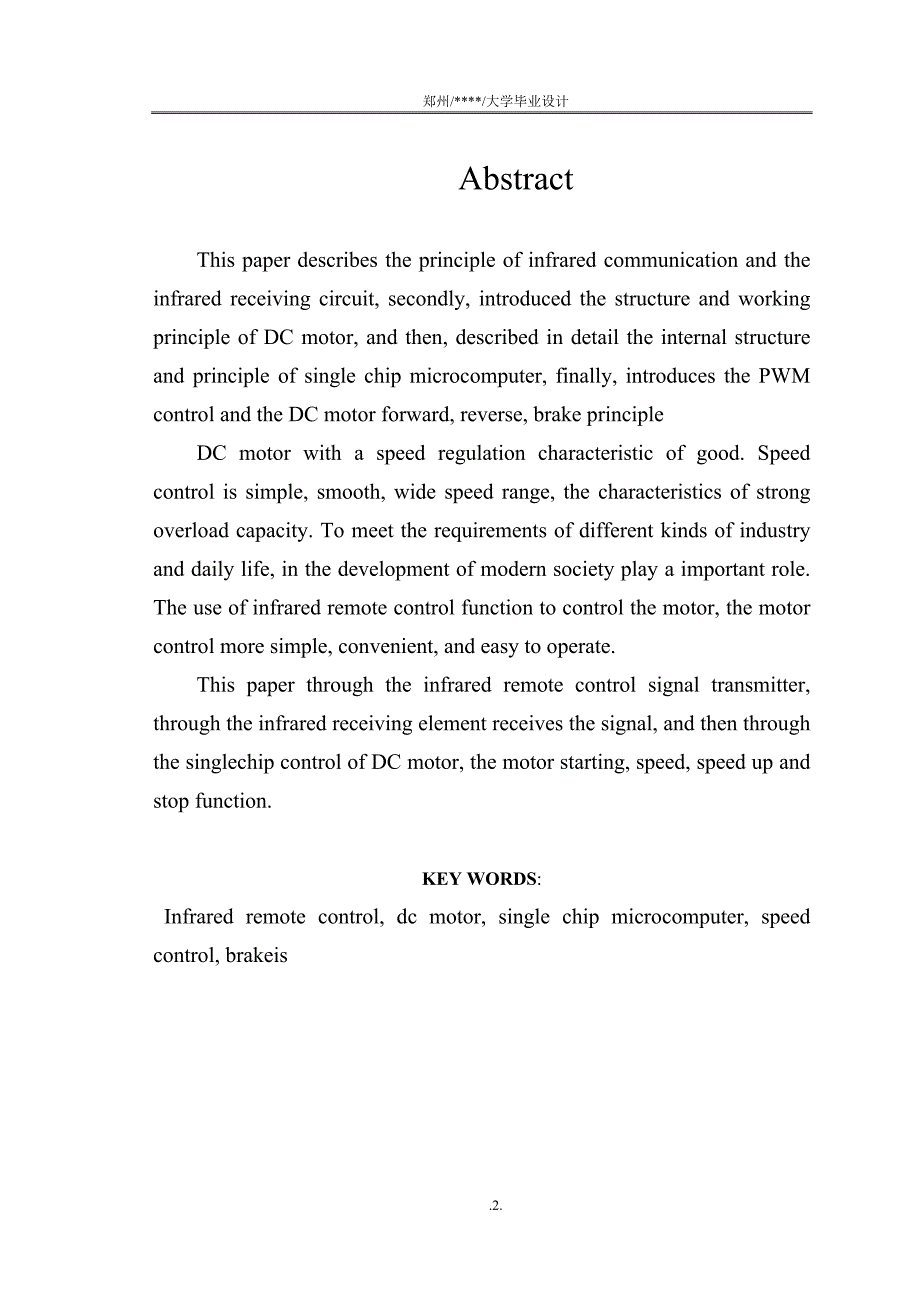 大学毕业论文-—基于51单片机的红外遥控控制电机转速设计.doc_第2页