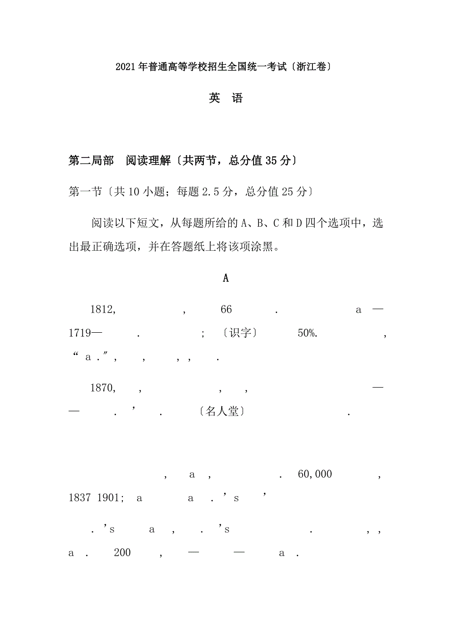 2018年高考浙江卷英语真题及答案_第1页