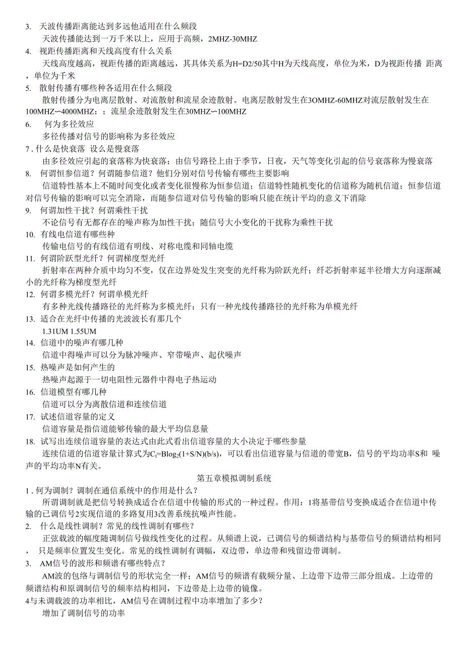 通信原理第七版思考题答案_第4页